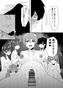 Page 41 of Ore no Class wa Ero sugiru