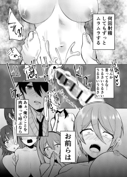Page 45 of Ore no Class wa Ero sugiru
