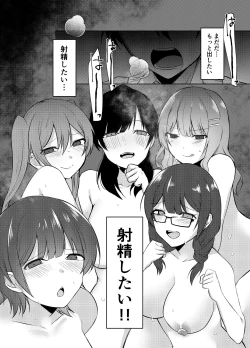 Page 48 of Ore no Class wa Ero sugiru