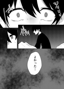 Page 51 of Ore no Class wa Ero sugiru
