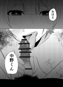 Page 53 of Ore no Class wa Ero sugiru