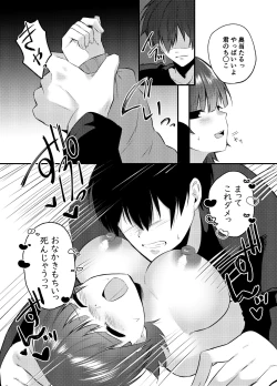 Page 6 of Ore no Class wa Ero sugiru