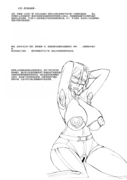 Page 105 of Kusurizuke! Sennou! Kikai Kaizou! Kuroochi Bitch-ka Heroine +α