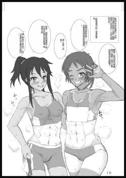 Page 204 of Kusurizuke! Sennou! Kikai Kaizou! Kuroochi Bitch-ka Heroine +α