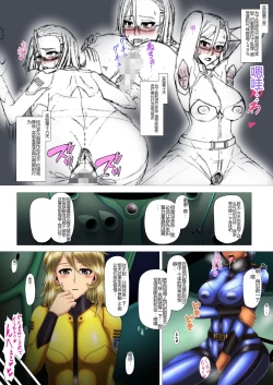 Page 58 of Kusurizuke! Sennou! Kikai Kaizou! Kuroochi Bitch-ka Heroine +α