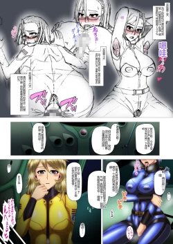 Page 5 of Kusurizuke! Sennou! Kikai Kaizou! Kuroochi Bitch-ka Heroine +α