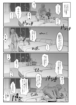 Page 16 of Producer Gomennasai