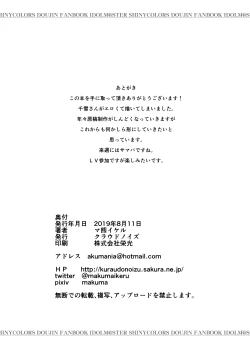Page 21 of Producer Gomennasai