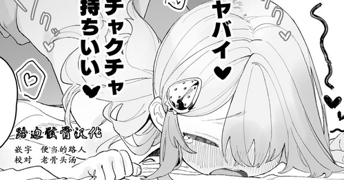[Murasaki Shingou] Yurui Ko to Nanpa[Chinese]