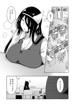 Page 102 of 怪淫 本当はヤラしい都市伝説