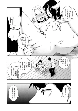 Page 155 of 怪淫 本当はヤラしい都市伝説