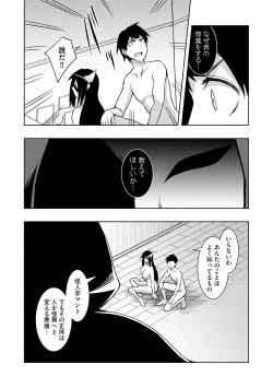 Page 172 of 怪淫 本当はヤラしい都市伝説