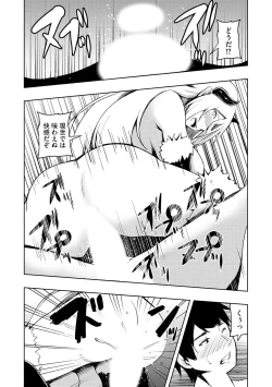 Page 179 of 怪淫 本当はヤラしい都市伝説