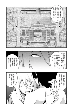 Page 184 of 怪淫 本当はヤラしい都市伝説
