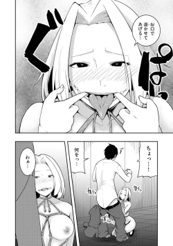 Page 35 of 怪淫 本当はヤラしい都市伝説