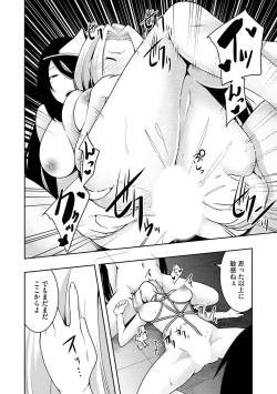 Page 43 of 怪淫 本当はヤラしい都市伝説