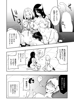 Page 53 of 怪淫 本当はヤラしい都市伝説