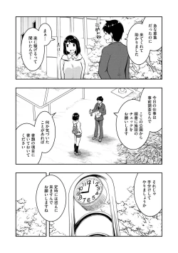 Page 55 of 怪淫 本当はヤラしい都市伝説