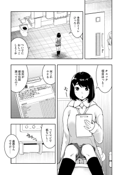 Page 56 of 怪淫 本当はヤラしい都市伝説