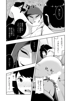 Page 66 of 怪淫 本当はヤラしい都市伝説