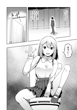 Page 85 of 怪淫 本当はヤラしい都市伝説