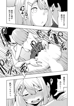 Page 98 of 怪淫 本当はヤラしい都市伝説