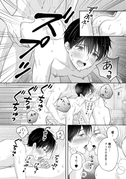 Page 19 of 3-nin wa Nakayoshi