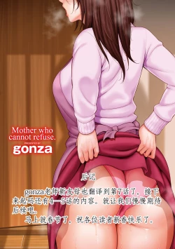 Page 36 of Shin Tomodachi no Hahaoya Ch. 7