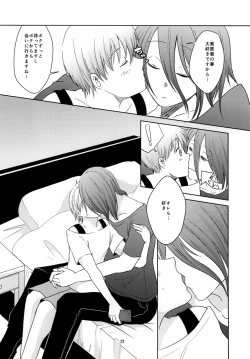 Page 12 of なうれこーでぃんぐ