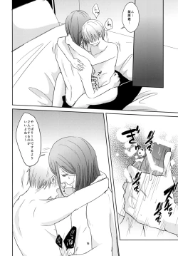 Page 14 of なうれこーでぃんぐ