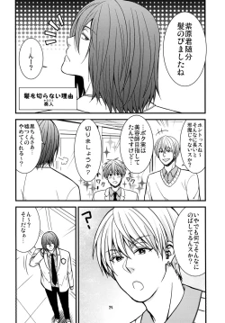 Page 24 of なうれこーでぃんぐ