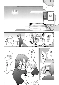 Page 6 of なうれこーでぃんぐ