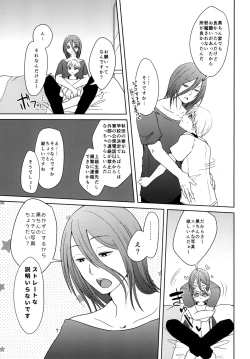 Page 7 of なうれこーでぃんぐ