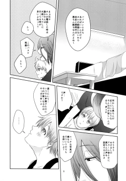 Page 9 of なうれこーでぃんぐ