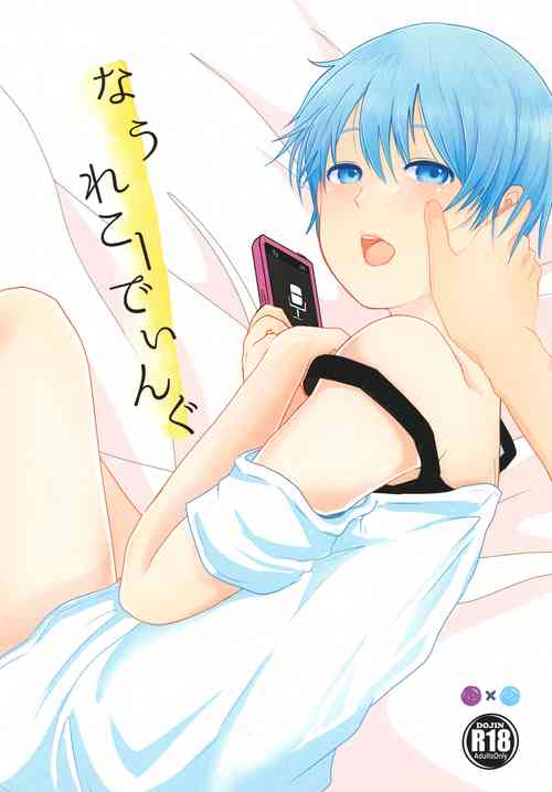 Download なうれこーでぃんぐ