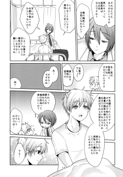 Page 13 of Tenshi Nante Yobanaide