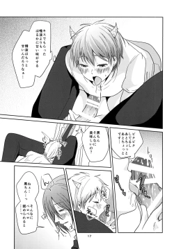 Page 17 of Tenshi Nante Yobanaide