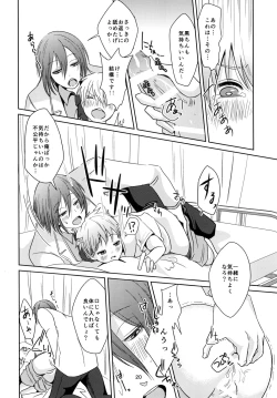 Page 20 of Tenshi Nante Yobanaide