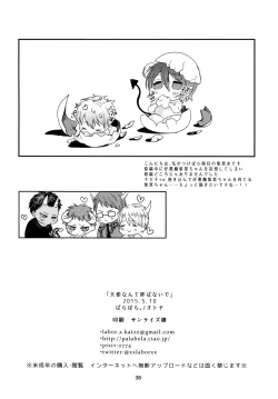 Page 38 of Tenshi Nante Yobanaide