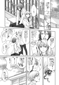 Page 3 of Tenshi Nante Yobanaide