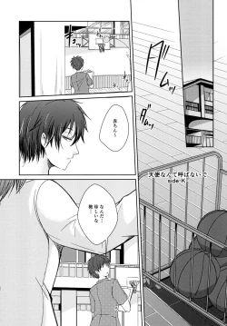 Page 5 of Tenshi Nante Yobanaide