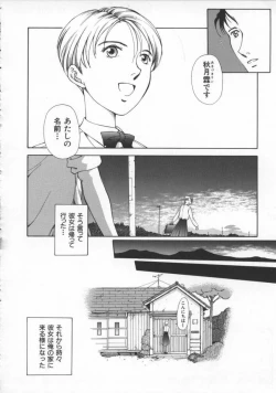 Page 110 of Innocent Age 3