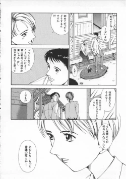 Page 112 of Innocent Age 3