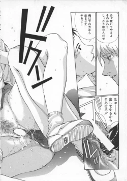 Page 153 of Innocent Age 3