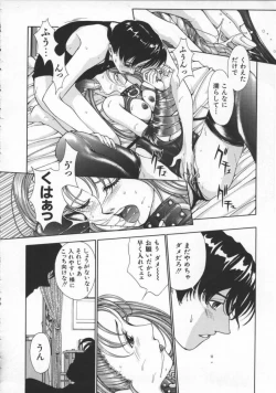 Page 74 of Innocent Age 3