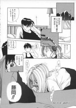 Page 80 of Innocent Age 3