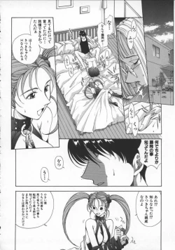 Page 84 of Innocent Age 3