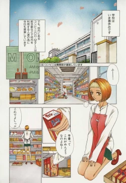 Page 8 of Innocent Age 3