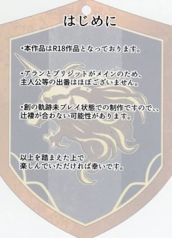 Page 2 of Affection & Blessing