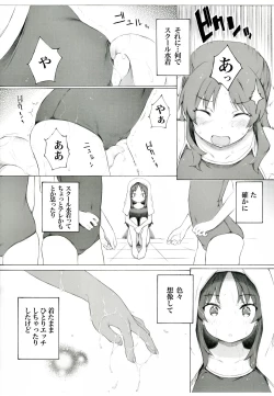Page 3 of Futaba ga Saishin no NerveGear o Kashite Kureru Sou desu yo. "Zenpen"